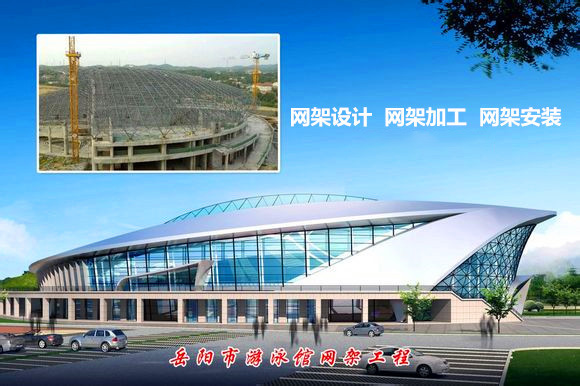 莆田采光顶网架结构工程